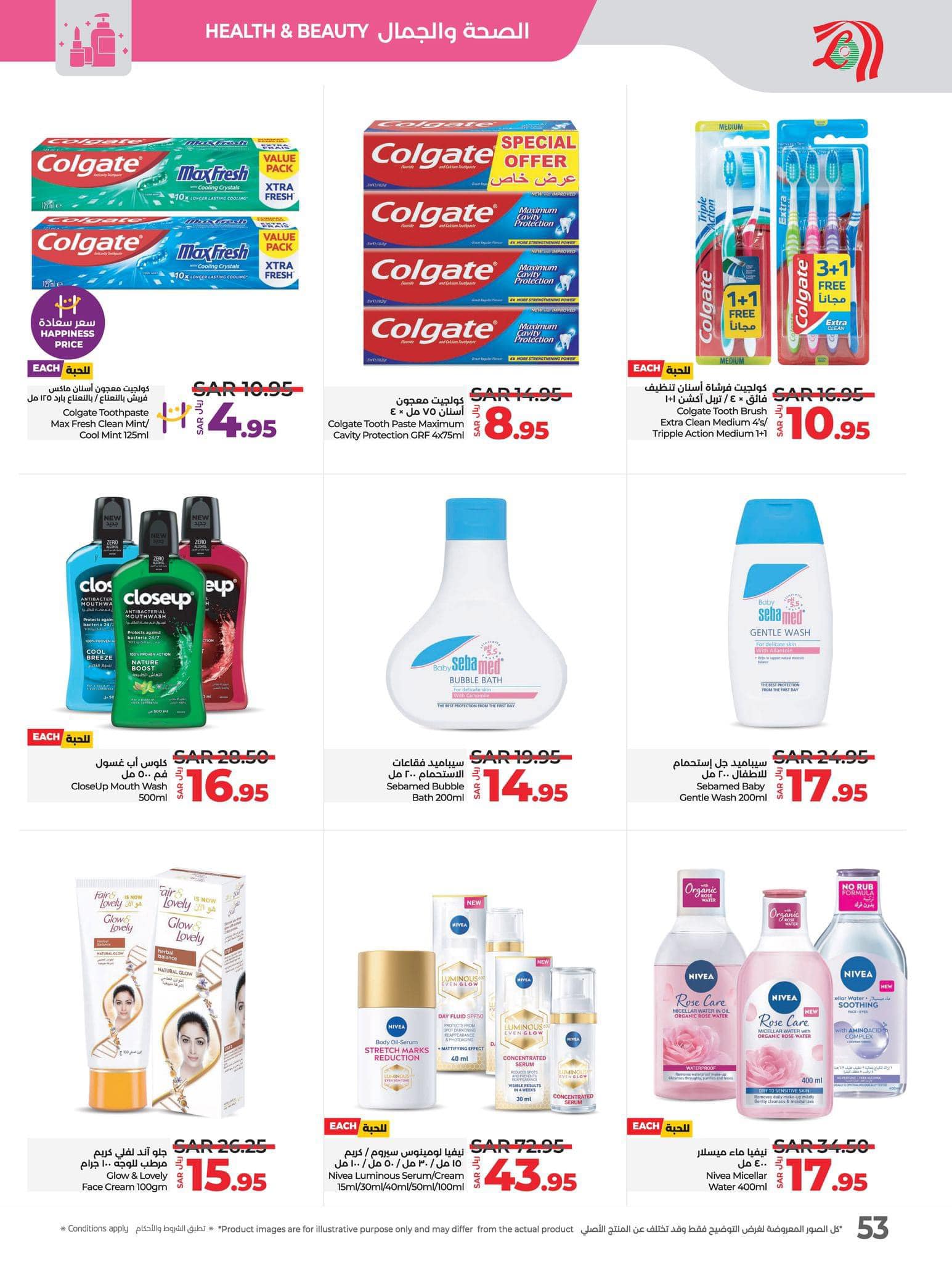 lulu-dammam-shati offers from 16nov to 13nov 2024 عروض لولو الدمام الشاطئ من 16 نوفمبر حتى 13 نوفمبر 2024 صفحة رقم 51